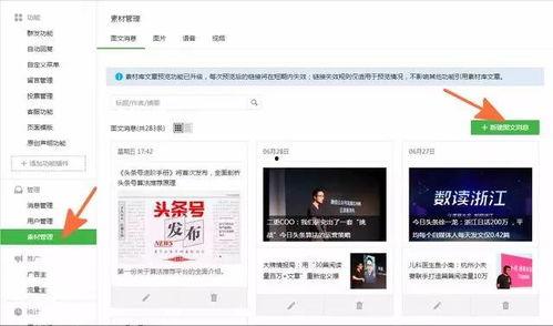 开通头条号配图,头条号配图攻略，让你的文章更吸睛